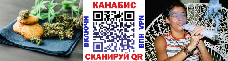 Печенье с ТГК конопля  Купить  Тогучин 
