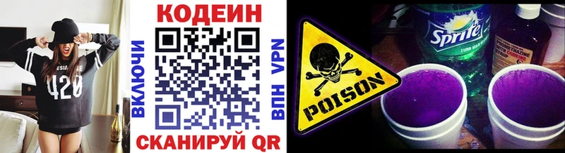 Кодеиновый сироп Lean Purple Drank  Купить  Тогучин 
