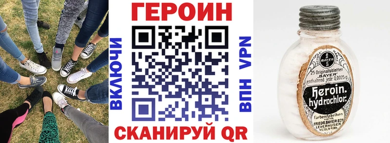 Героин VHQ  Купить где  Тогучин 