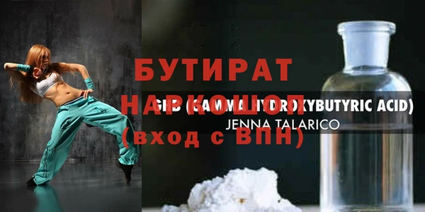 бутират Няндома