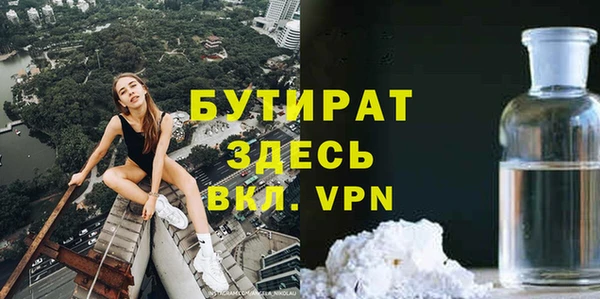 бутират Няндома
